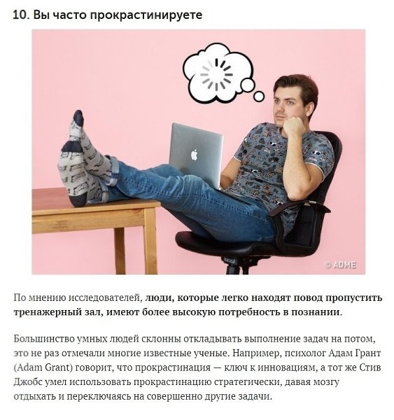 Признаки и навыки, которые могут говорить об отличной работе вашего мозга: - 10