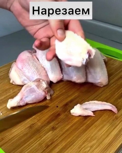 Еще туда горчица и перец чили- вауля любимый рецепт семьи) - 2