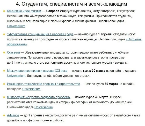 Если Вы уже сделали генеральную уборку в квартире или мелкий ремонт и не знаете чем еще занять себя ... - 4