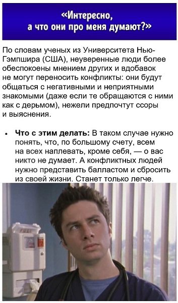 ТОП-10 фраз, которую выдают заниженную самооценку, и что с ними делать. - 8
