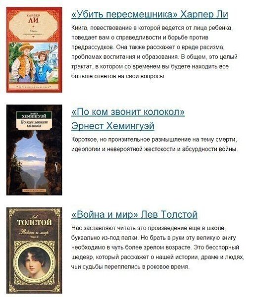 Прочитайте их в первую очередь! ТОП-30 книг, которые не оставят вас равнодушным! - 9
