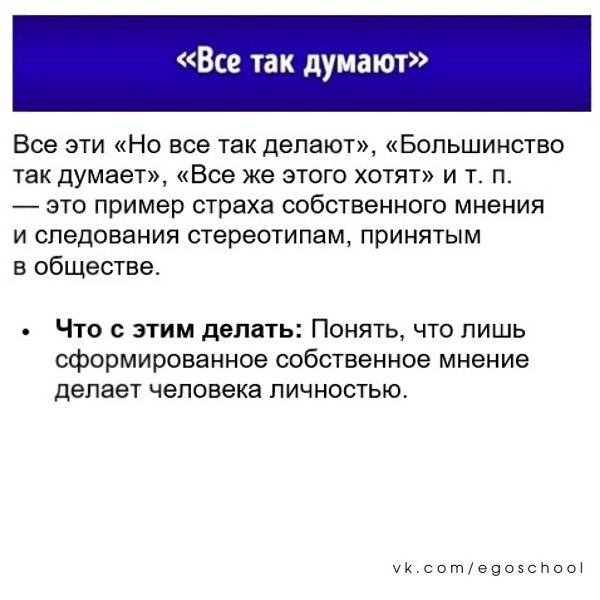 ТОП-10 фраз, которую выдают заниженную самооценку, и что с ними делать. - 10