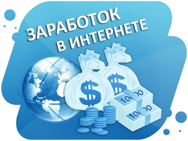 Объявляется набор для работы на дому в интернете. Не косметика! Не сетевой! Вывод моментальный, на ...