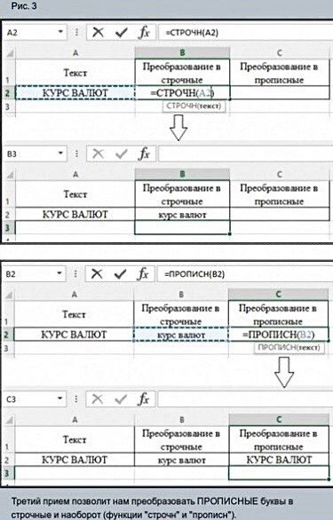    Excel.  ! - 3