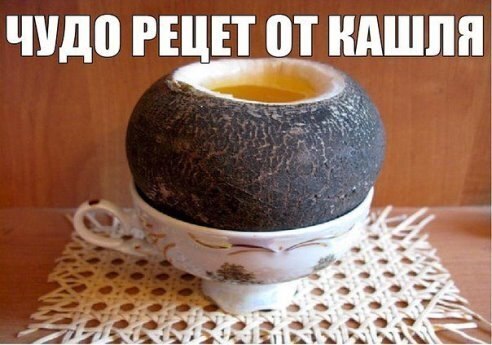 ЧУДО-РЕЦЕПТ ОТ КАШЛЯ.Если одолел кашель!Делюсь своим спасением от кашля. Ребенок начал ходить в ...
