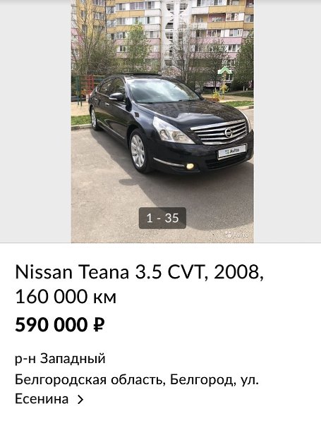 Nissan Teana 3.5.J32 249...   2008. ,  ... - 10