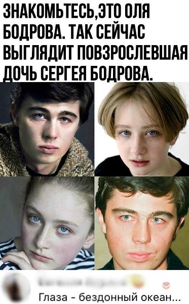 Дочь Бодрова стала актрисой Информация - формула ИИ Дзен
