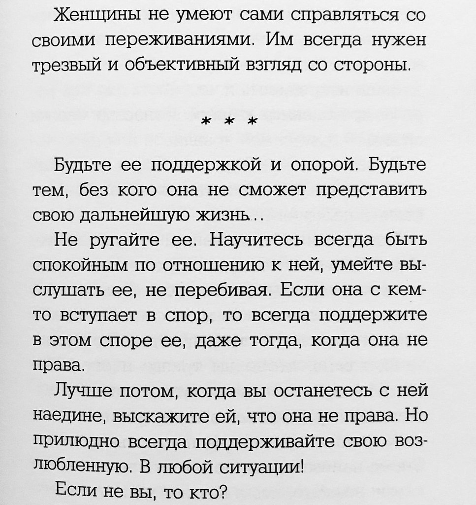 Праха женщины созданы чтобы их. Отрывок из книги женщины созданы чтобы их. цитаты из женщины созданы чтобы их.