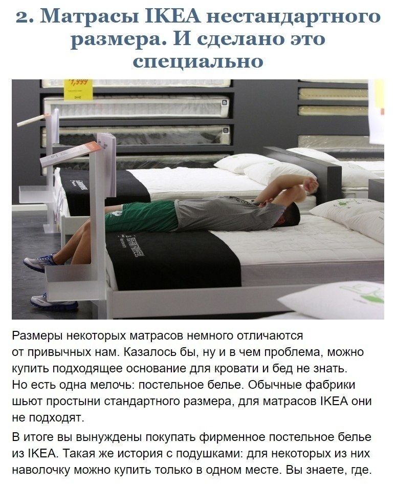Mape aaa IKEA, a eo ocxeoe - 2
