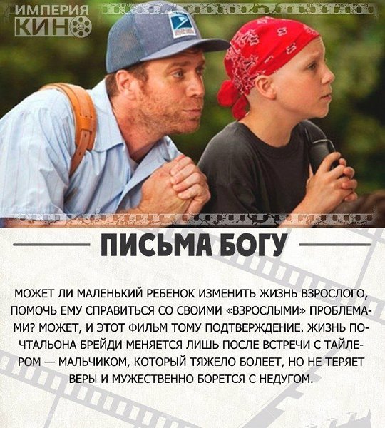 Добрые фильмы, которые тронут вас до глубины души. - 7