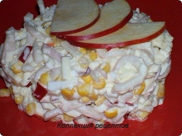 САЛАТ С КАЛЬМАРАМИ И ЯБЛОКОМ.ИНГРЕДИЕНТЫ: 500 гр кальмаров, 1 кисло-сладкое крупное яблоко, 1 ...