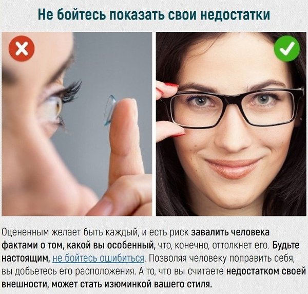Как произвести хорошее впечатление при встрече с незнакомыми людьми: - 5