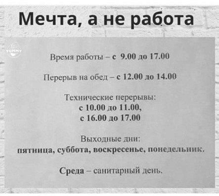 Банки, паспортные столы, половина кабинетов врачей.