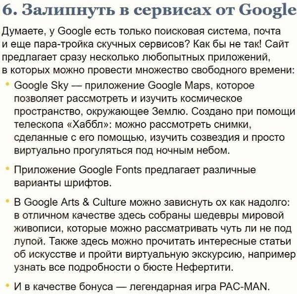 Навыки, которые можно освоить за 10 (или чуть больше) минут - 6