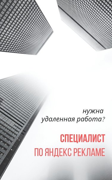 Вы думаете, что удаленная работа - это бесконечный поиск заказчиков - переговоры - выполнение ...