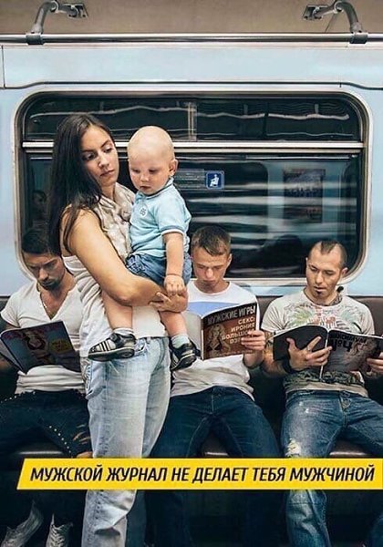Мужчиной нужно быть, а не казаться .. Социальная реклама, которая напоминает о том, о чем мы ... - 3