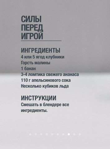 Топ самых полезных коктейлей - 8