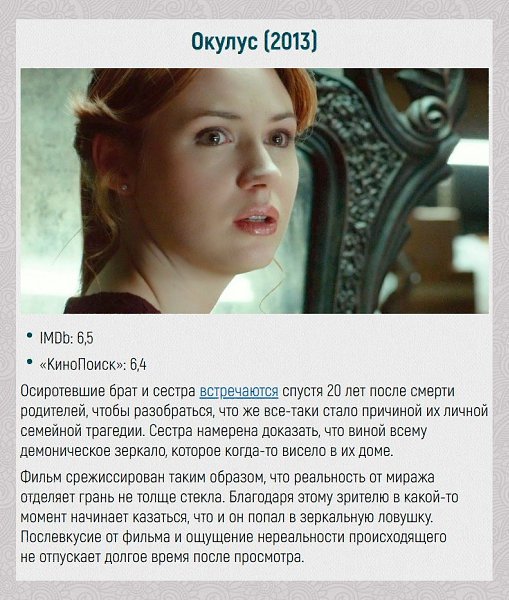 10 завораживающих фильмов, в которых все не то, чем кажется