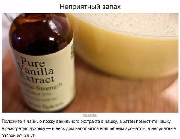 10 хитростей для настоящих фанатов чистоты - 7