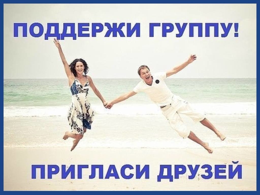 Приглашения в группу примеры