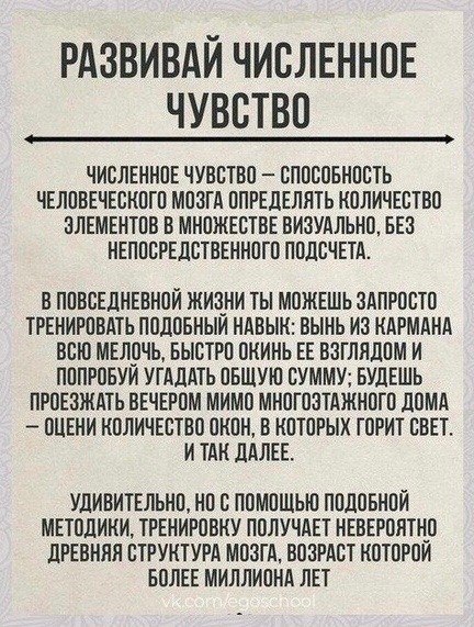 7 советов, как прокачать мозг, чтобы быть эффективнее: - 4