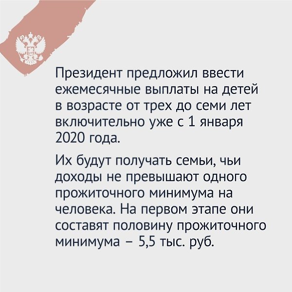 Президент Владимир Путин обратился с Посланием к Федеральному Собранию. «Перед Россией стоят ... - 2