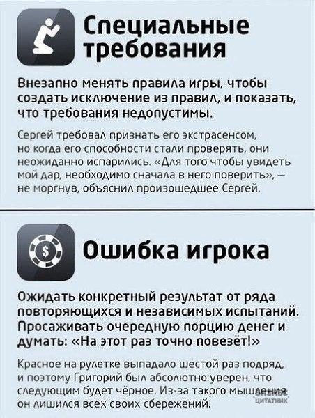 Приёмы во время спора с собеседником. Сохраните себе, чтобы не забыть. - 6