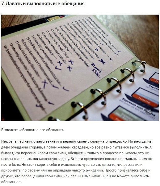 Даже у хороших привычек есть минусы. Главное - баланс и гармония во всём - 7
