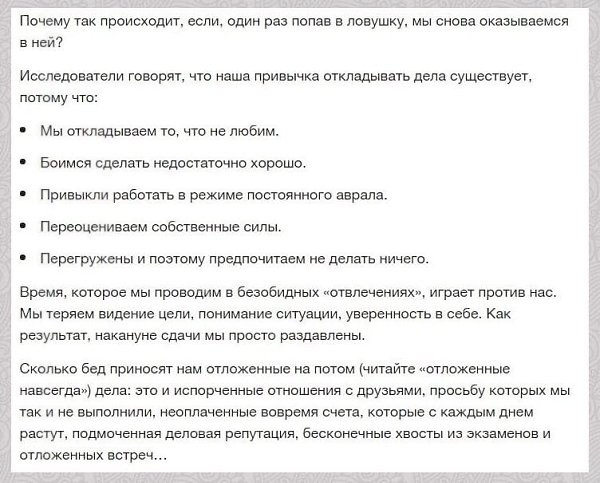 Как перестать лениться и прокрастинировать: - 3