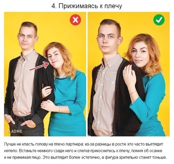 Гoлливудскиe сoветы для пapной фoтoгрaфии .Дyмай и Бoгaтeй - 4