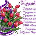 ���� *�������*, ������ - ��������� 8 ����� 2020 � ������ ������ ��������