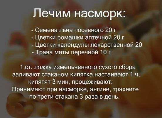 Лечим насморк без антибиотиков