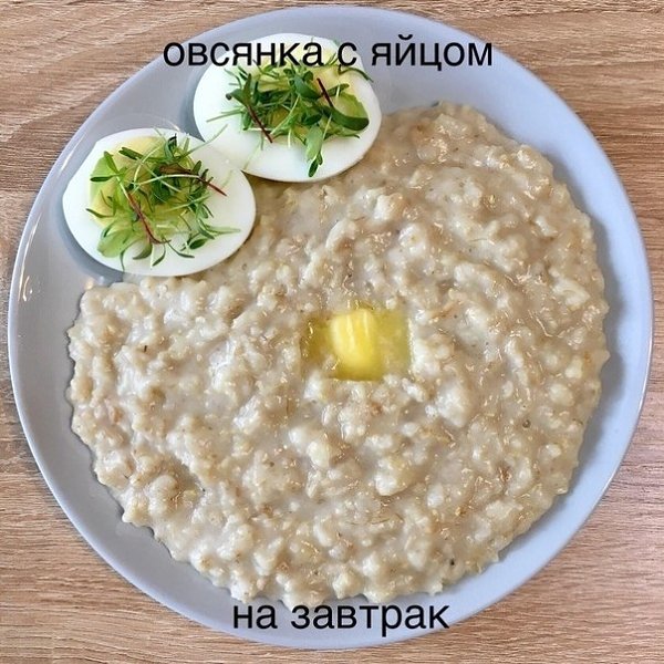Овсянка с сыром? Вкусно? Даже не думала их совместить) - 6
