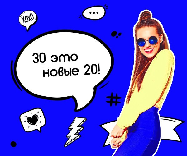 5 причин, почему лучше быть 30-летним, чем 20-летним.Мы привыкли относиться к юности как к самому ...