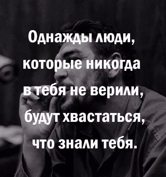 Кто хвастает перед тем, кто его знает, — заслуженно поднимает себя на смех.