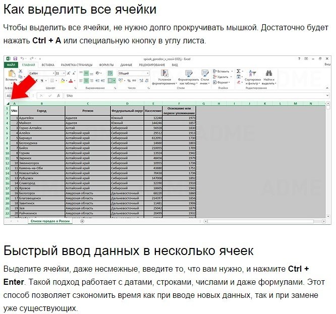 ��oc��e np�e�� ��� ���e��u��o� �a�o�� � E��el. Microsoft Excel � n�o��a��a, �e� �o�o�o� �e o�o���c� ... - 6