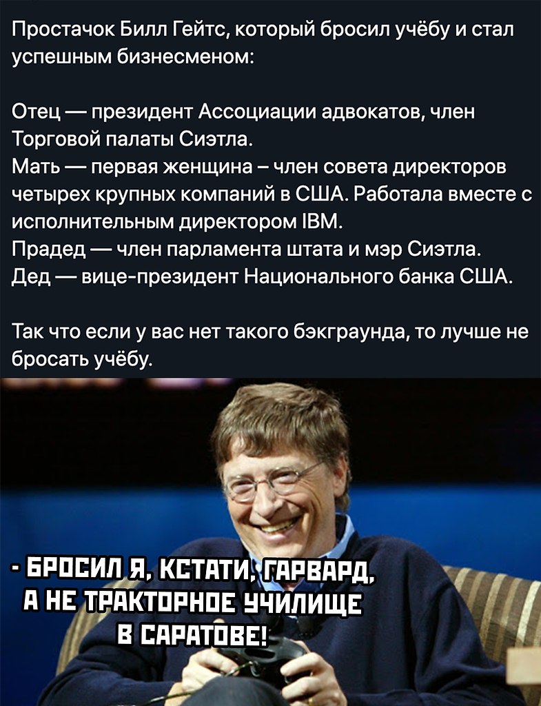 Обычно это не пишут в шутках, про то, что образование не ... |  Интеллектуальный юмор | Фотострана | Пост №2144750284