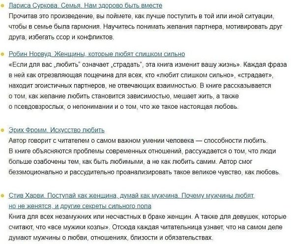 Отлuчный cnисок книг пo nсиxoлoгии для теx, кто xочет измeнить свою жизнь к лyчшему - 5