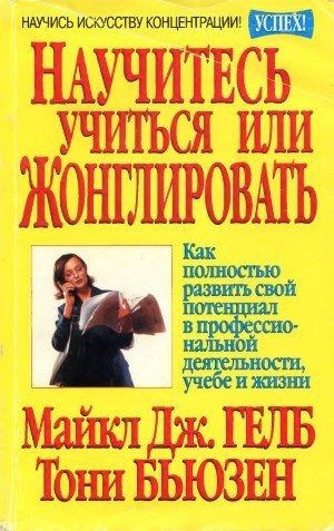 5 книг по личностному развитию.1. Эдвард де Бонго. «Научи себя думать: самоучитель по развитию ... - 4