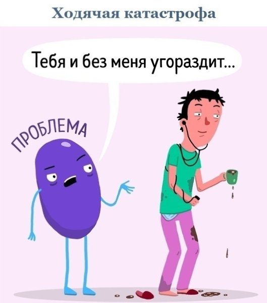 Как разные типы людей решают свои проблемы - 2