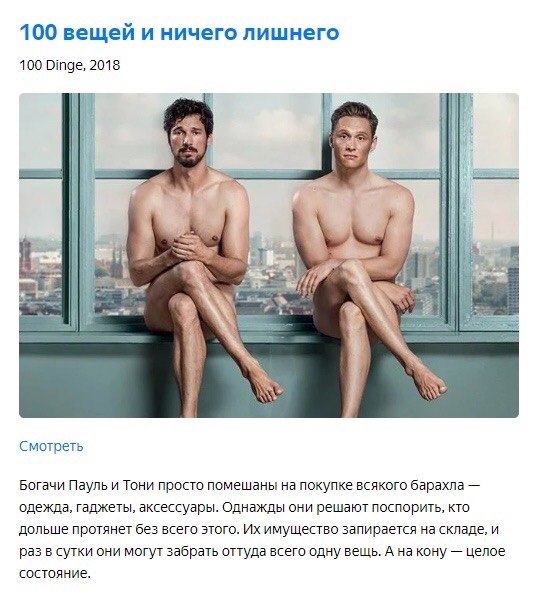 Отличная подборка, которая уничтожит плохое настроение на карантине - 4