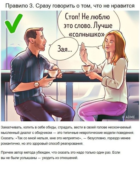 6 простых правил от известного психолога Михаила Лабковского, которые облегчат жизнь - 3