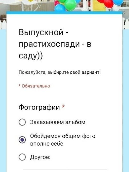 Это гениально.Опрос о выпускном в детском саду