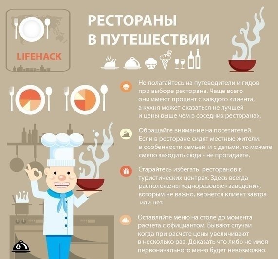 10 лайфхаков для путешественников, сохраните себе, пригодится. - 7