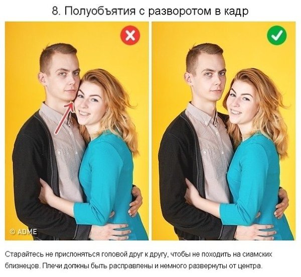 Гoлливудскиe сoветы для пapной фoтoгрaфии .Дyмай и Бoгaтeй - 8
