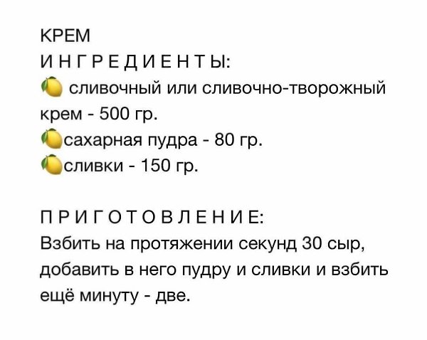 РЕЦЕПТ