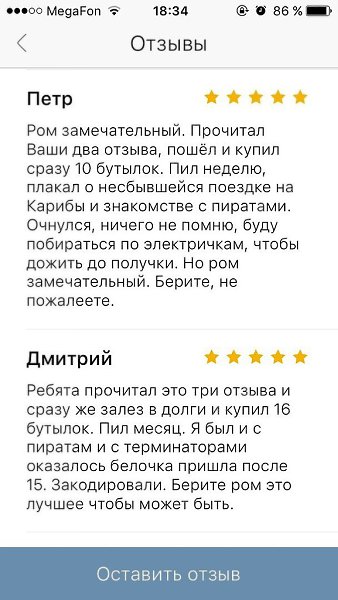 Прочитал ваши отзывы, сходил сдал бутылки, зашёл в Пятёрочку, в очереди встретил Слепого Пью и Джона ... - 2