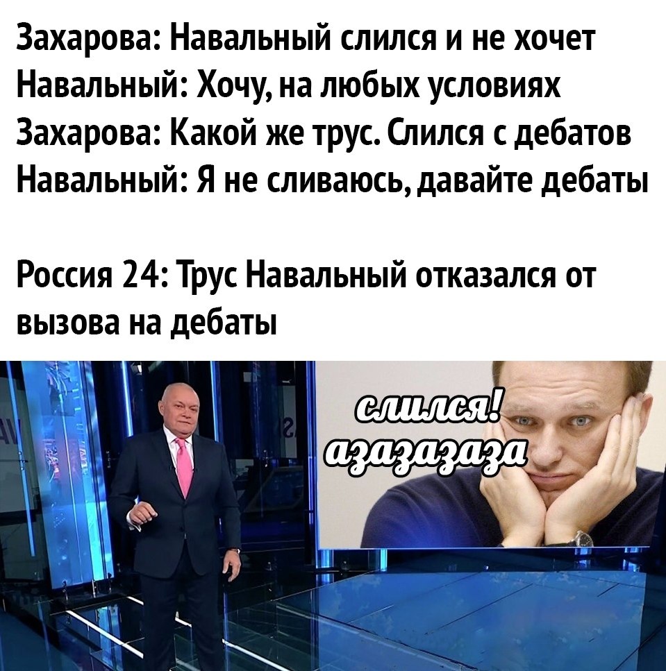 Навального слили