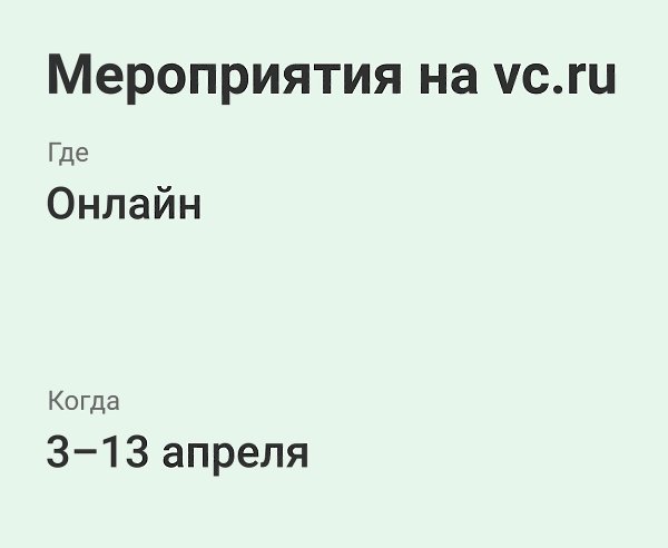 Подборка мероприятий в апреле — о том, как бизнесу перестроиться и выжить в новых условиях: — ...