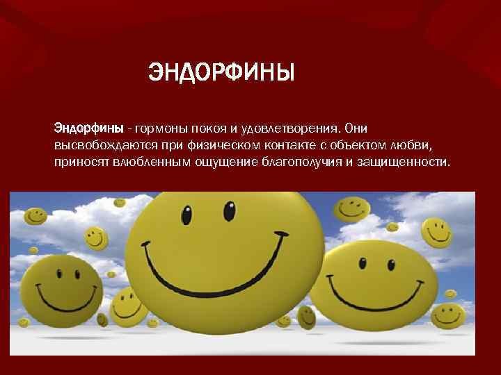 Лоретта грациано бройнинг. Гормон счастья формула. Гормон удачи. Гормоны счастья. Гормоны радости книга.